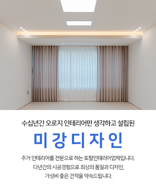 미강디자인 모바일 비주얼 0