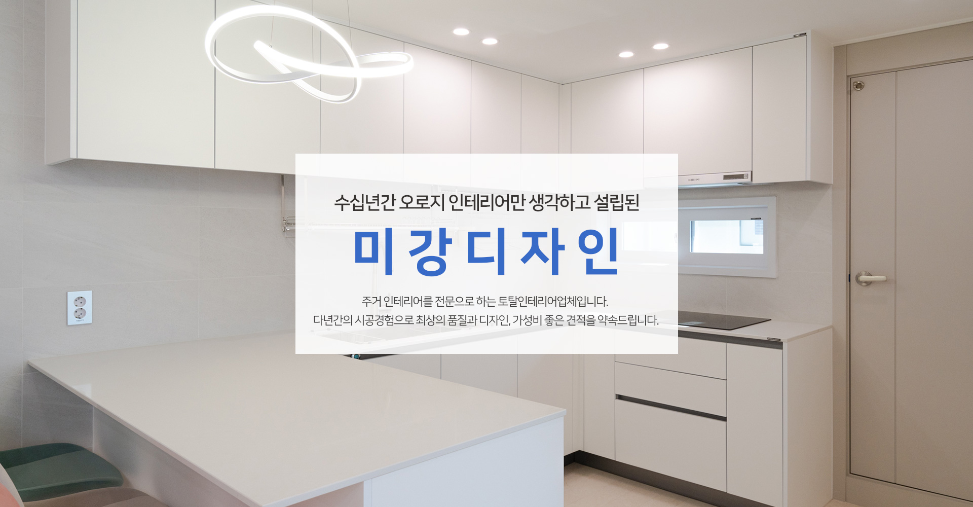 미강디자인 PC 비주얼 0